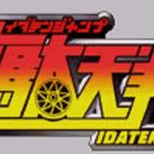 Wallpaper Idaten Jump Wiki Fandom Free