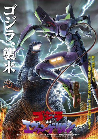 Roblox Versus Versus Versus Godzilla