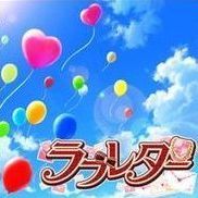 Love Letter Logo