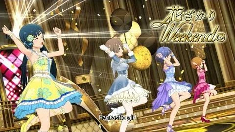 壮大 花ざかりweekend 歌詞 トップイラスト