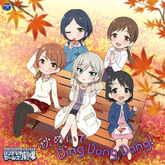 Akimeite Ding Dong Dang Im S Solo Part Wikia Fandom