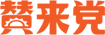 Logo sanrai-character