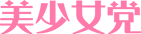 Logo bisyojo-character