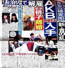 Yonechan Nacchan scandal
