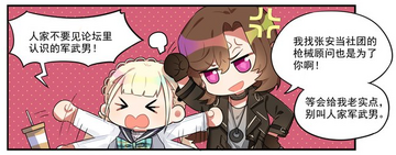 Moli and daihua bickering