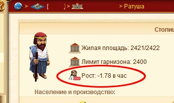 Население убыток