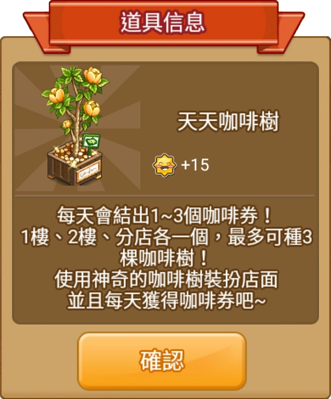 来自"https://ilovecoffee.fandom.