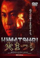 Himatsuri