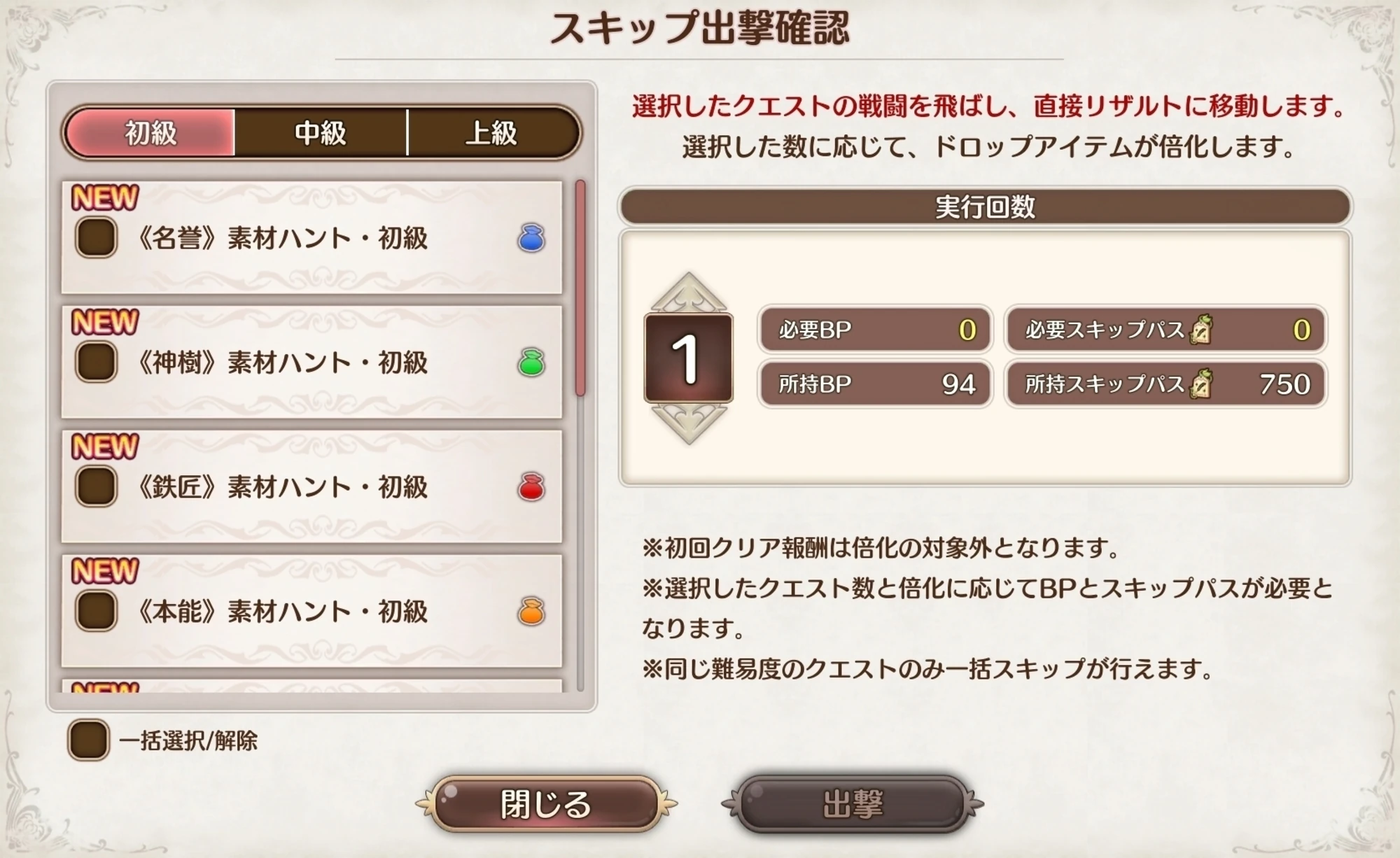 Collection Quests Iris Mysteria Wiki Fandom