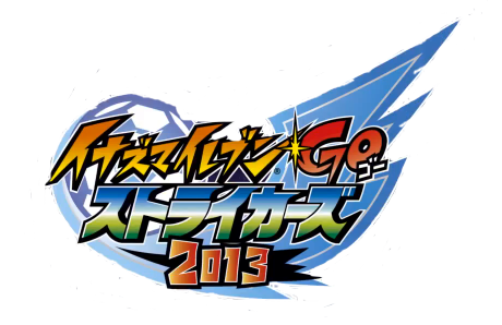 inazuma eleven go strikers 2013 extreme unlokc moves inazuma eleven go strikers 2013 extreme unlokc moves