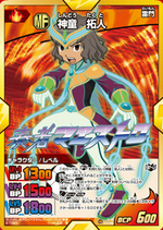 Shindou Armed TCG