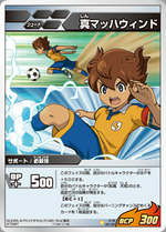 Mach Wind in TCG CS