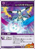 Shoot Command 07 TCG