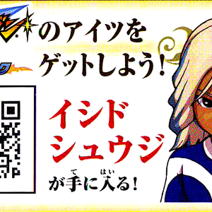 Inazuma Eleven Go Galaxy Game Gallery Inazuma Eleven Go Galaxy Wiki Fandom