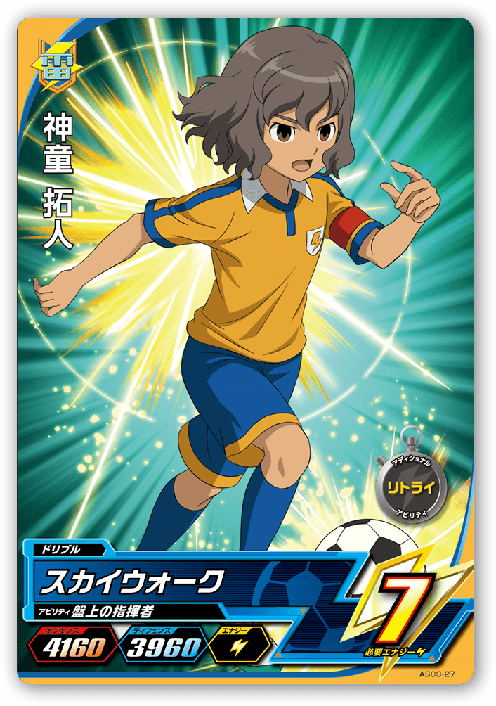 Riccardo Di Rigo Inazuma Eleven The Scales Of Ares Wiki Fandom 6373