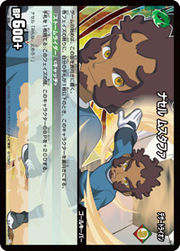 Nasser Mustafa TCG