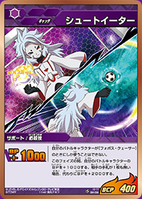 Sh-Eater-TCG