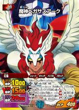 Magin pegasus tgc