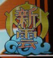 Emblem Arakumo