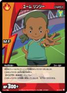 Yumu Rinji (2)