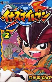 Manga 2