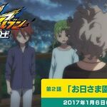 Get Wallpaper Inazuma Eleven Outer Code Inazuma Eleven Wiki Fandom For iPhone Free