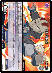 Jang TCG