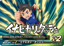 Inabikari dash