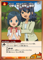 153px-AoiHarunaTCGChronoStone