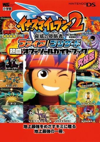 List Of Inazuma Eleven Merchandise Inazuma Eleven Wiki Fandom