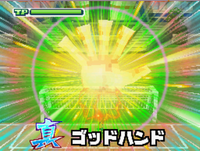 Shin God Hand