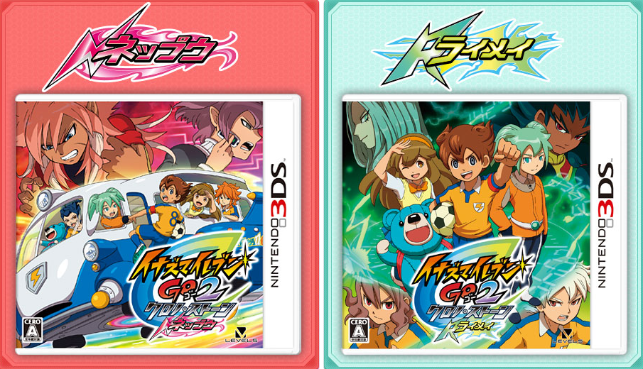 300px-Neppuu and Raimei's covers