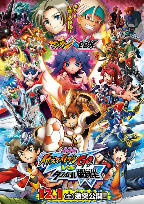 Image Inadan Movie poster.jpg Inazuma Eleven Wiki