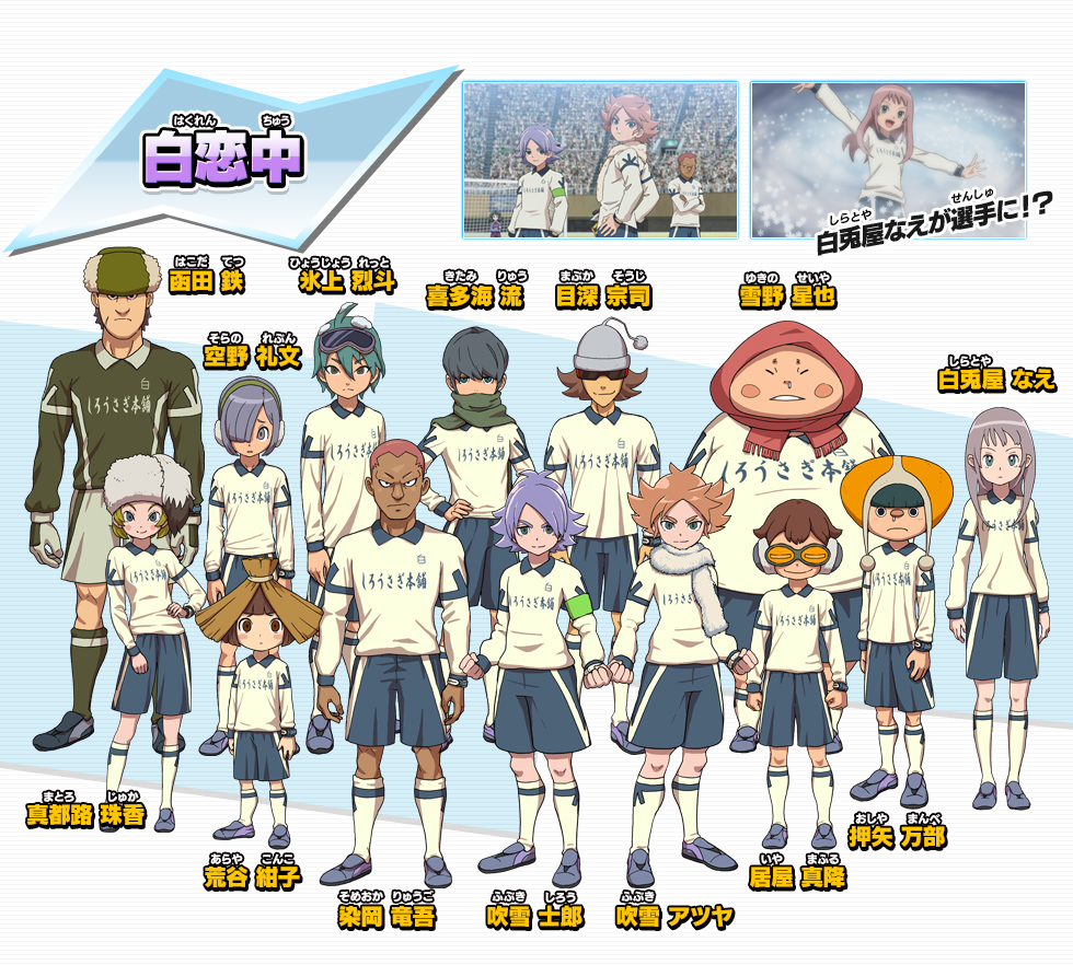 Image - Hakuren Ares Concept Art.jpg | Inazuma Eleven Wiki | FANDOM ...