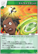 Strike Samba 9