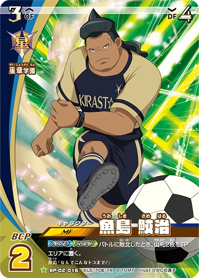 Uoshima TCG