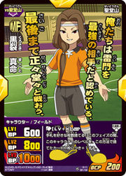 Kurosaki-TCG (1)