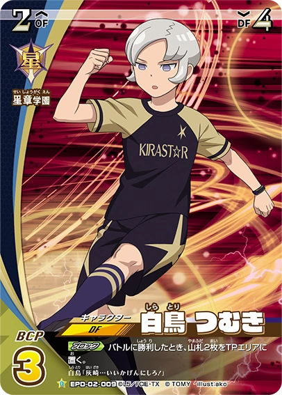 Shiratori TCG