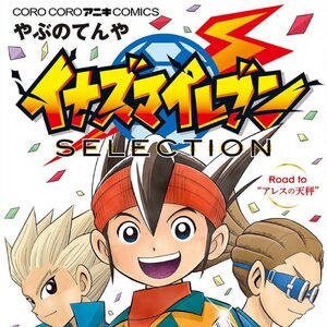 Wallpaper Inazuma Eleven Manga Inazuma Eleven Wiki Fandom For Android