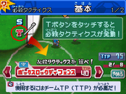 Hissatsu tactics help