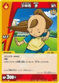 121px-ShourinTCG-1-