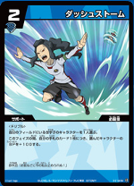 Dash Strom (10)