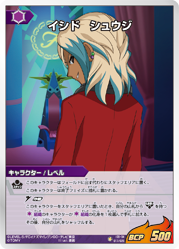 Ishido Shuuji TCG