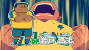 Takeshi Iwato pour Inazuma Japan