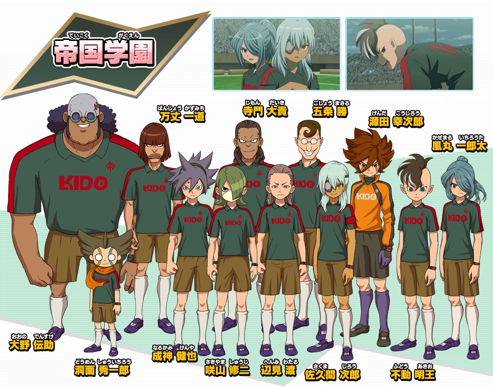 Inazuma eleven ares