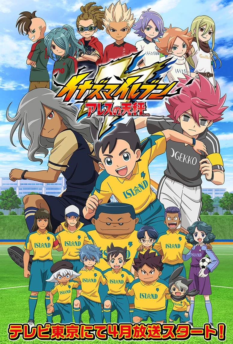 Inazuma Eleven Ares (anime) Inazuma Eleven Wiki Fandom