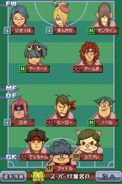 Squad otaku
