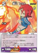 130px-Hiroto Inazuma Japan tcg