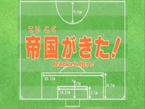 Teikoku is Here!