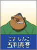 Gori Shingo
